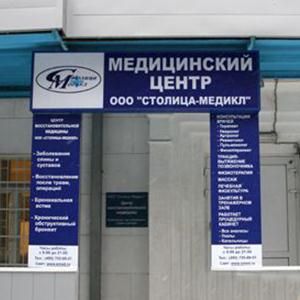 Медицинские центры Ельца