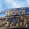 Зоопарки в Ельце